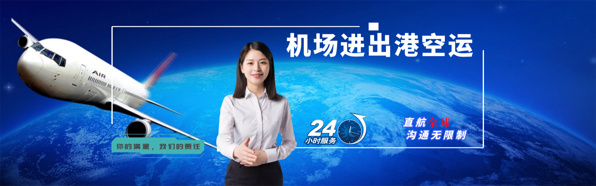 容县到加拿大物流公司-容县至加拿大物流专线-容县空运到加拿大-优时通物流有限公司